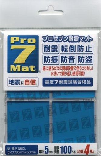 プロセブン耐震マット(5cmx5cm)4枚入りP-N50L