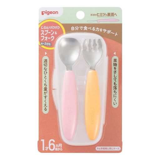 PIGEONピジョンじぶんでパクパクスプーン&フォークケース付きFRUIT