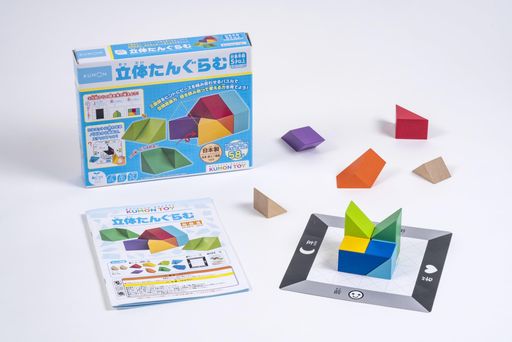 3面図をヒントにピースを組み合わせるパズルです。空間認識力・図を読み取って考える力を育てます。 上から見たシルエットと、前後左右から見た図を手掛かりに、ピースを組み合わせて立体を作ります。 図から与えられる複数の情報を組み合わせて考える高度な思考力が養えます。 対象年齢:5歳~ / セット内容:ピースx10個(9種類)・台シートx1枚・問題集x1部 ST取得