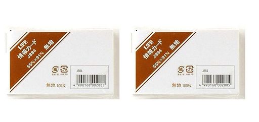 情報カード 無地 名刺サイズ J884 2セット
