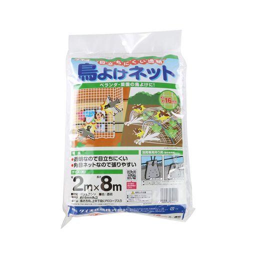 目立ちにくい透明鳥よけネット2mx8m白252249