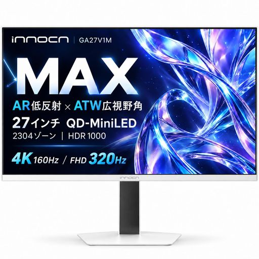 INNOCN GA27V1M MAX 27インチ 4K ゲーミングモニター QD-MiniLED AR低反射xATW広視野角 4K 160Hz/FHD 320Hz デュアルモード 2304ゾーン HDR1000 0.5ms MPCS Type-C 90W