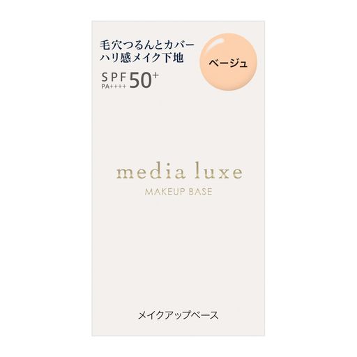 media luxe(メディア リュクス) スムースビューティーベース ベージュ【化粧下地】