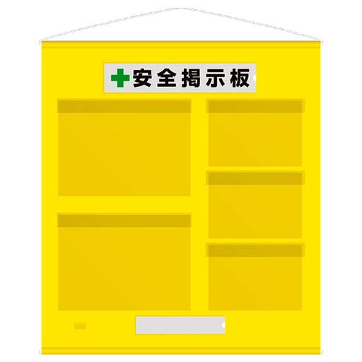 Rakuten - ユニットフリー掲示板防雨型A3横2枚A4横3枚黄464-09Y