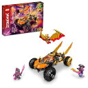 レゴ(LEGO) ニンジャゴー コールのドラゴンクルーザー 71769 おもちゃ ブロック プレゼント 乗り物 のりもの 忍者 にんじゃ 男の子 8歳以上