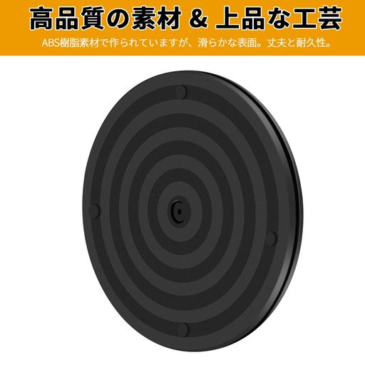 BATGXGO回転台テレビパソコンディスプレイモニター画面電話機360度回転丸型回転盤(20cm)