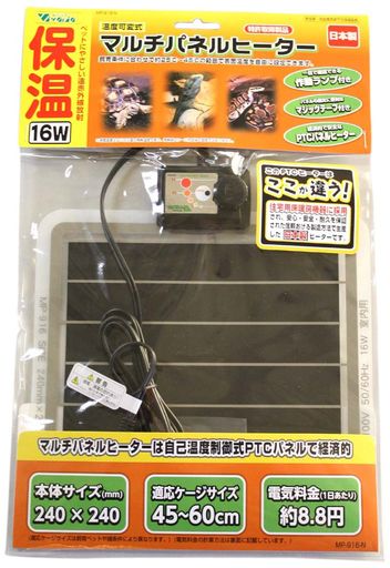 ビバリアマルチパネルヒーター16W