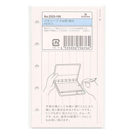 ミニ5穴 横式メモリーフ 2525-100