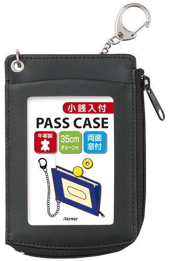 W8cmxH15.5cmxD1.4cm 鎖長35cm ブラック 梱包サイズ:15.5x1.4x9.5(Cm)