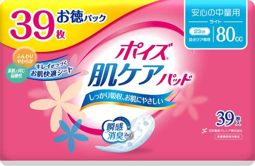 吸水ナプキンポイズ80cc23cmお徳39枚安心の中量用(女性の軽い尿もれ用)肌ケアパッド