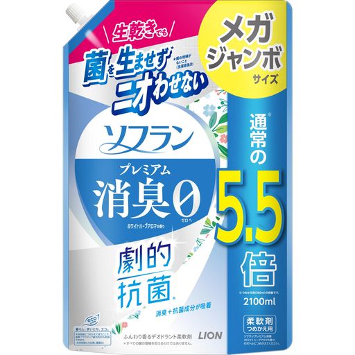 ソフラン プレミアム消臭 詰替メガジャンボ2100ml ホワイトハーブアロマ 生乾きでも菌を生ませずニオわせない 柔軟剤 抗菌 部屋干し 汗臭 体臭 加齢臭 靴下臭