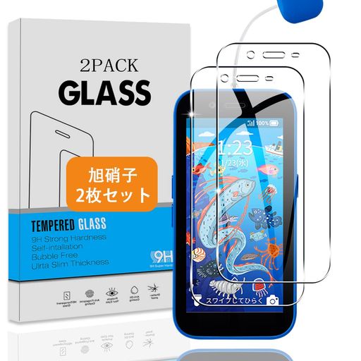 【2枚セット】 対応 SoftBank キッズフォン3 A201ZT ガラスフィルム 【日本旭硝子 硬度9H】 対応 キッズフォンスリー フィルム 強化ガラス 液晶 保護フィルム 3D Touch対応 、高透過率 、気泡ゼロ…