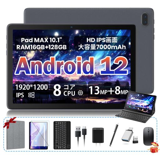 FEONAL 2024 NEW ANDROID12タブレット タブレット PAD 8コア CPU2IN1タブレット 5GWIFIモデル RAM4GB+ROM128GB+最大1TB 拡張可能 13MP+8MP デュアルカメラ 7000MAHバッテリー