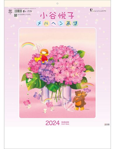 ȡ 2024ǯ  ɳݤ ëٻҥإ轸 53.5 X 38CM TD-927