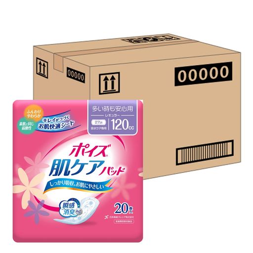 Rakuten - 吸水ナプキンポイズ120cc27cm20枚6個多い時も安心用(女性の軽い尿もれ用)肌ケアパッド(ケース品)