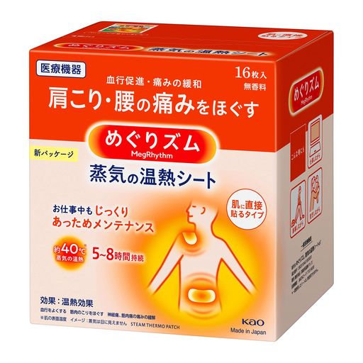 痛みの緩和 蒸気を含んだやわらかい温熱で、じんわり深く温めて患部の血のめぐりをよくし、コリや疲れ、痛みをほっとやわらげます。 お肌にふんわりと密着して動いてもはがれにくい伸縮素材です。 外出時にうれしい薄型のシート、ニオイもありません。 肌あたりがやさしい適度な蒸気なので、衣服はぬらしません。 快適温度約40度が5~8時間続きます。