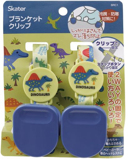 SKATER2WAYベビーブランケットクリップホルダークリップスナップボタン2個セットディノサウルスピクチャーブックBRC1-A