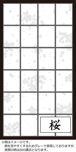 美しい和紙の風合いを持った破れにくい障子紙です。 障子紙のJIS規格破裂強さの下限値に比べて、約4倍の強さです。 UVカット加工により、紫外線を約90%カットしますので、室内の色あせ・変色を防止する効果があります。 UVカット加工により、紫外線を約90%カットしますので、室内の色あせ・変色を防止する効果があります。 用途:障子貼り用