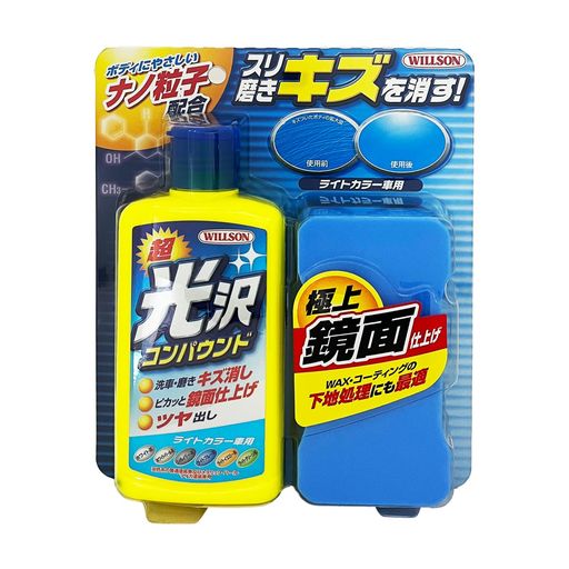 WILLSON[ウイルソン]超光沢コンパウンドライトカラー車用(300ml)[品番]02062