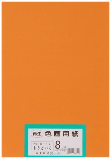 Rakuten - 大王製紙画用紙再生色画用紙八ツ切サイズ100枚入おうどいろ(黄土色)