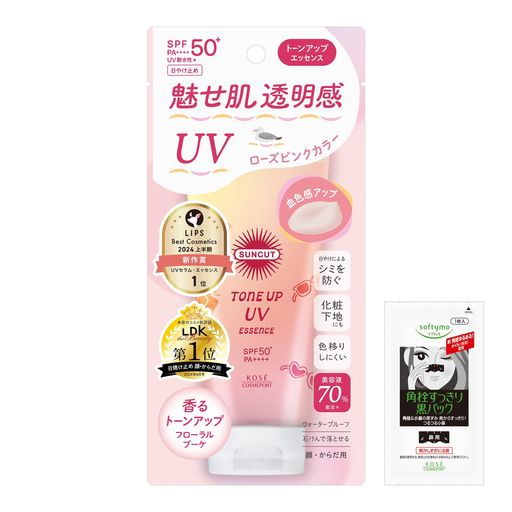【SPF50+ PA++++UV耐水性星(塗り潰し)】UVカットしながら、色と光の効果で素肌をキレイに魅せるトーンアップ日やけ止め美容液。美容液70%配合※でうるさら素肌へ。血色感をプラスし透明美肌へ導くローズピンクカラー。華やかに包み込むフローラルブーケの香り。※粉体と紫外線吸収剤を除く 【SPF50+ PA++++UV耐水性星(塗り潰し)】UVカットしながら、色と光の効果で素肌をキレイに魅せるトーンアップ日やけ止め美容液。 【SPF50+ PA++++UV耐水性星(塗り潰し)】UVカットしながら、色と光の効果で素肌をキレイに魅せるトーンアップ日やけ止め美容液。 美容液70%配合※でうるさら素肌へ。※粉体と紫外線吸収剤を除く 血色感をプラスし透明美肌へ導くローズピンクカラー。 華やかに包み込むフローラルブーケの香り。
