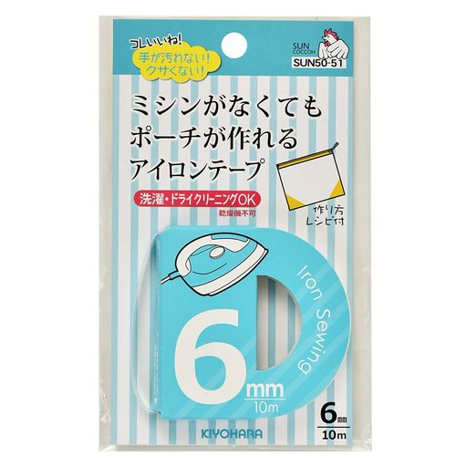 清原 KIYOHARA サンコッコー アイロンテープ 6mm幅X10m巻き ポーチの簡単レシピ付...