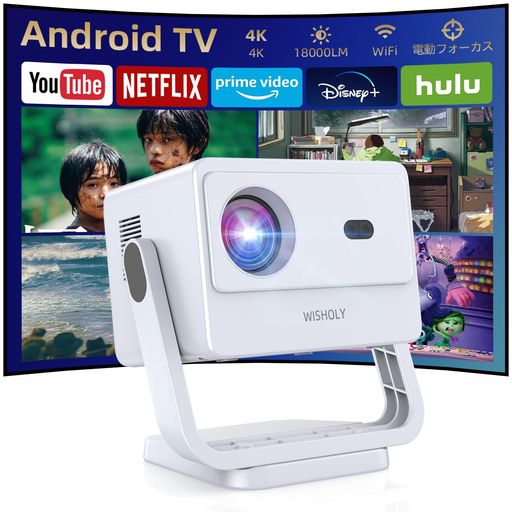 WISHOLYプロジェクター家庭用【2025新登場!AndroidTV搭載・180°回転】プロジェクター天井投影18000LM1080PWi-Fi電動フォーカス自動台形補正ホームプロジェクターBluetooth5.4スタンド一体型