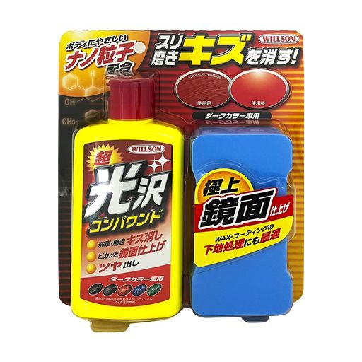 WILLSON [ ウイルソン ] 超光沢コンパウンド ダークカラー車用 (300ml) [ 品番 ] 0...
