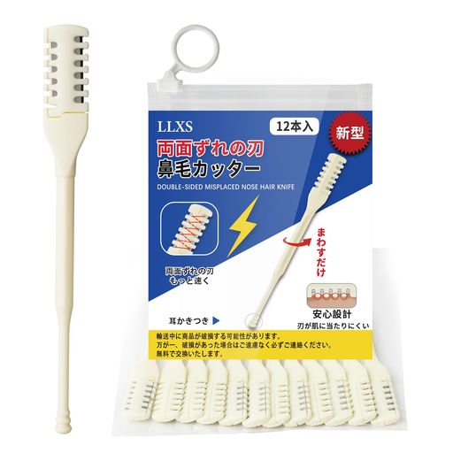 【両面ずれ刃】 鼻毛カッター 手動 鼻毛切り 鼻毛カミソリ 使用簡単 安全 痛みなし 収納ポーチ付き 携帯便利 メンズ レディース ホワイト 12本入