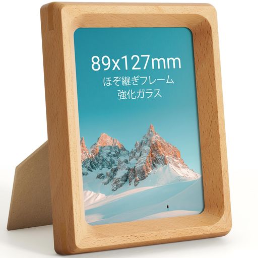 3.5x5インチフォトフレーム、天然ブナ材3.5x5インチ写真フレーム、強化ガラス付き...