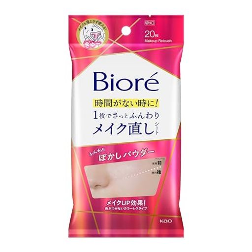 ビオレ Bioré メイク直しシート20枚【フェイスパウダー効果】【メイク崩れ防止】【時短コスメ】