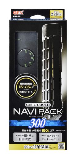 ジェックス セーフカバーナビパック 300 サーモスタット+ヒーターのセット(分離型) 約150L以下の水槽用 縦横設置 安全機能付 SP規格適合 2年保証