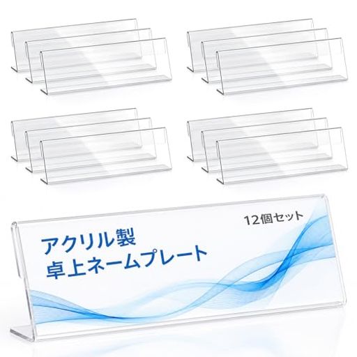 楽天市場】名札立ての通販