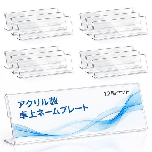 楽天市場】ネームスタンド ネームプレートの通販