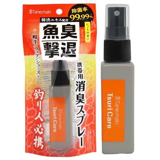 釣りケア 魚臭撃退 消臭スプレー 携帯用 ヒノキの香り 40mL プロ仕様 車内 ウェア シューズに ニオイ対策 釣り臭い 除菌スプレー Tsuri Care (40mlx1本)