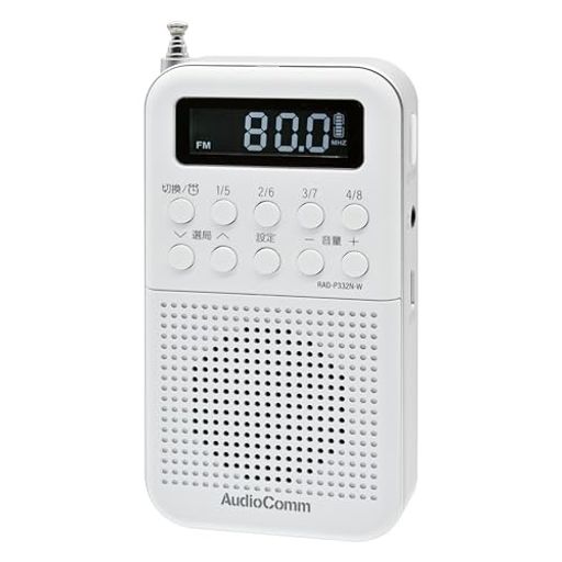オーム(OHM)オーム電機AudioComm ラジオ 小型 充電式 PLL デジタル 2バンドポケットラジオ ポータブルラジオ 時計 アラーム付き ホワイト RAD-P332N-W 03-7051