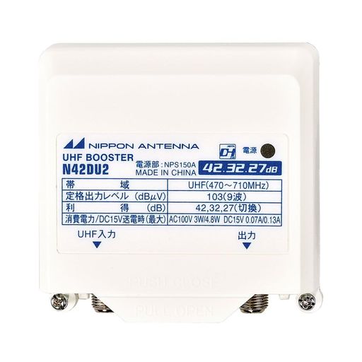 日本アンテナUHF電源分離型ブースター42dBN42DU2
