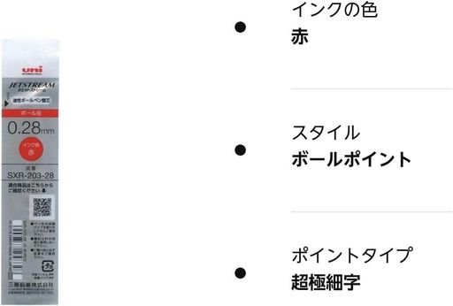 Rakuten - 三菱鉛筆ボールペン替芯ジェットストリームエッジ0.28赤SXR20328.15