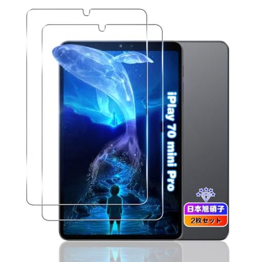  対応 ALLDOCUBE iPlay 70 Mini Pro / iPlay 80 Mini Pro 8.4 フィルム  用 iPlay70 mini Pro ガラスフィルム 耐衝撃 用 iPlay70miniPro