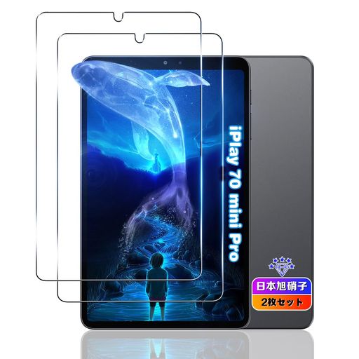  対応 ALLDOCUBE iPlay 70 Mini Pro / iPlay 80 Mini Pro 8.4 フィルム  用 iPlay70 mini Pro ガラスフィルム 耐衝撃 用 iPlay70miniPro