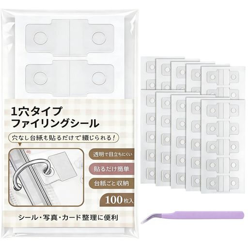 【貼るだけで簡単!穴あけ不要のファイリングシール】 シール帳収納に取り入れやすい1穴タイプのファイリングシールです。穴のないシール台紙やメモ、写真、ショップカード、トレカケース、未開封パッケージなどにも貼るだけで、簡単にバインダーへ綴じられます。大切なコレクションを傷つけずに保管したい方におすすめです。 【透明PET素材で見た目を損ねにくい】 透明度の高いPET素材を使用しているため、シールやカードのデザイン、ロゴ、文字などを隠しにくく、そのまま見やすく保管できます。貼っても目立ちにくく、シール帳ファイリングシールとしてコレクション整理や手帳デコにも使いやすい仕様です。 【M5・A6・A7・5穴・6穴対応の1穴タイプ】 1穴タイプで自由に配置できるため、M5、A6、A7、バイブルサイズの手帳から、3穴・5穴・6穴の多穴バインダーまで幅広く対応します。全てのバインダーに対応しやすく、リング位置に合わせて貼るだけで、オリジナルの収納ページを簡単に作れます。 【シールちょう帳整理に便利な収納用シート】 シール帳、手帳、トレカ、チェキ、写真、カード、チケット、レシート、名刺、メモなどの整理・収納に最適です。