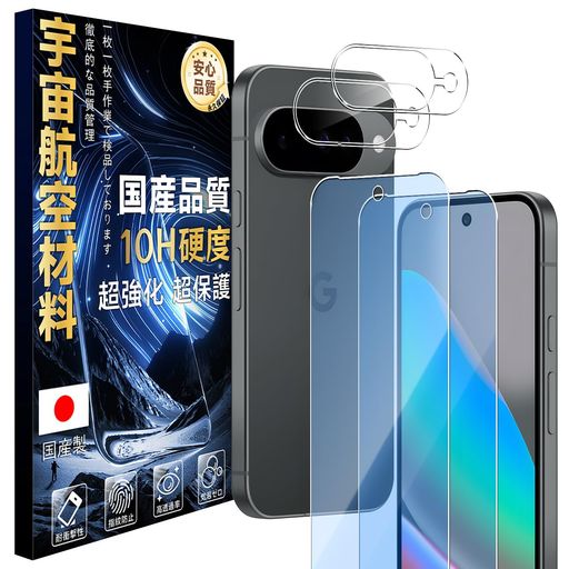 乐天商城 - JCJCLY 対応 Google Pixel 10 ガラスフイルム ブルーライトカット 2枚+レンズ保護 2枚セット 10H硬度・米軍規格航空材料 目の疲れ減少 目に優しい 指紋防止 撥水撥油 感圧式タッチ対応JCMGP1022HL