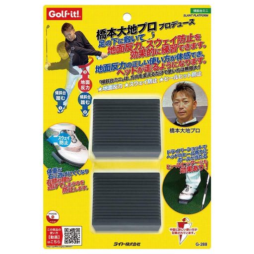 ライト(LITE)傾斜台ミニ G-288