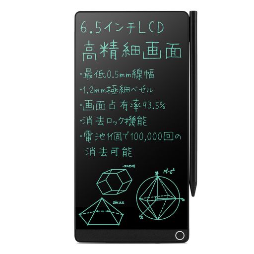 Elegirme電子メモパッドデジタルノート6.5インチ超薄型0.5mm極細線幅ロック機能付きワンタッチ消去スロット式ペン収納誤操作防止電池交換可能小型電子手帳筆談ボード電子ペーパーボード…