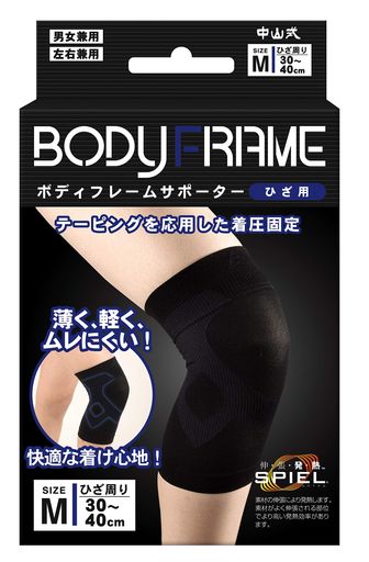 ボディフレーム ひざ用 サポーター 左右兼用 Mサイズ
