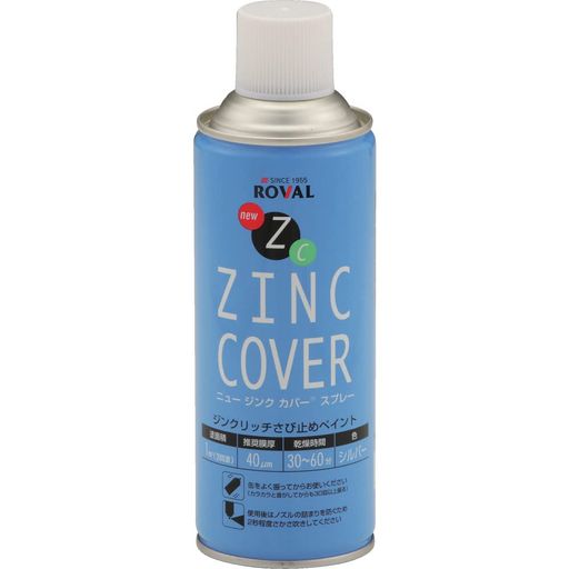ROVAL ジンクリッチさび止めペイント ローバル ニュージンクカバー スプレー NZC-420ML 420ml