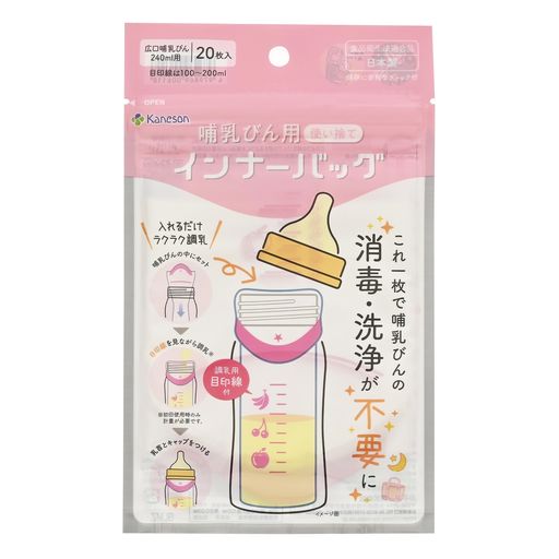 カネソン(Kaneson) 哺乳びん用インナーバッグ(20枚入)調乳用目印線つき 日本製 食品衛生法適合品 時短で衛生的 外出、夜間授乳、災害備蓄に 0か月~ 透明