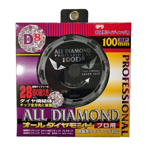 ◇窯業系サイディングを8P/12Pの高品質ダイヤモンドチップで美しく快適にカット! ◇特殊振動吸収樹脂を圧入した 静音・制振レーザースリット入りでさらに切断性能がUPしました。 ◇仕様:外径100x刃数8P 中心穴径20mm 切削幅(刃厚)1.8mm 最高使用回転速度13000rpm ◇切断適合材料:●窯業系サイディング材●石膏ボード●化粧石膏ボード●スレート波板●ケイカルボード ◇超硬チップソーに比べ28倍以上の耐久性!