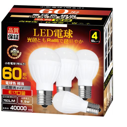 Rakuten - LED電球調光器対応E17口金(5.5W)60W形·75W形相当電球色相当誤挿入防止タイプ小形電球形広配光密閉器具対応断熱材器具対応PSE認証4個セット(電球色)