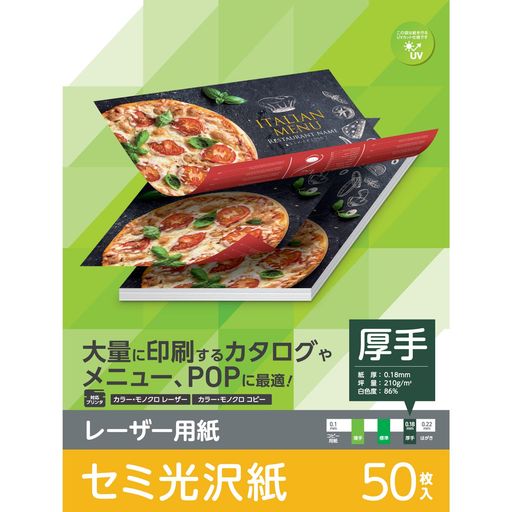 各社レーザープリンタ、複合機、コピー機に対応した専用紙です。 専用紙ならではの再現性でオフセット印刷のような仕上がりが実現できます。 濃淡ムラを抑え、文字や写真が綺麗に表現できます。 反射を抑えたセミ光沢タイプで、両面に印刷できます。 自社環境認定基準を1つ以上満たし、『THINK ECOLOGY』マークを表示した製品です。